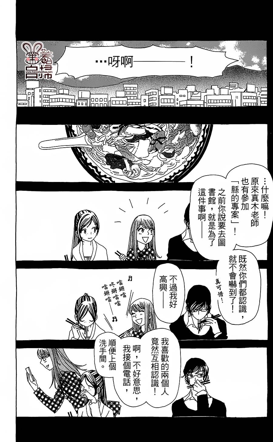 姐姐的婚事韩漫全集-第28话无删减无遮挡章节图片 