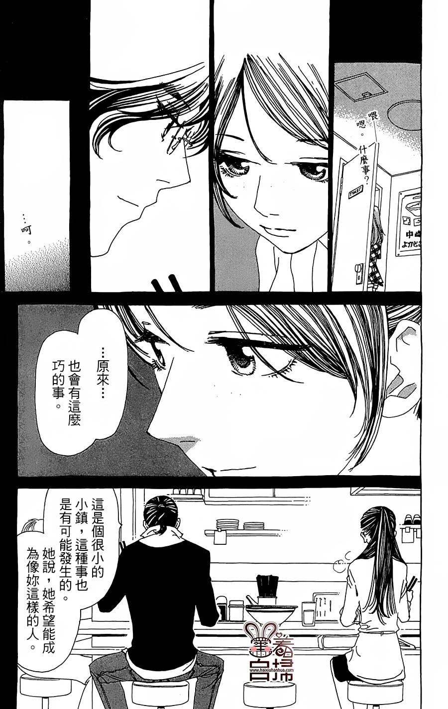 姐姐的婚事韩漫全集-第28话无删减无遮挡章节图片 