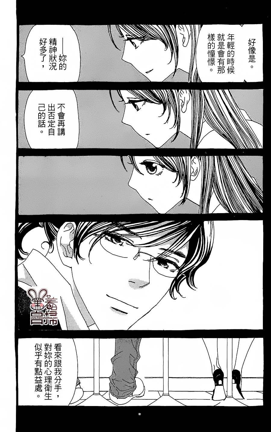 姐姐的婚事韩漫全集-第28话无删减无遮挡章节图片 