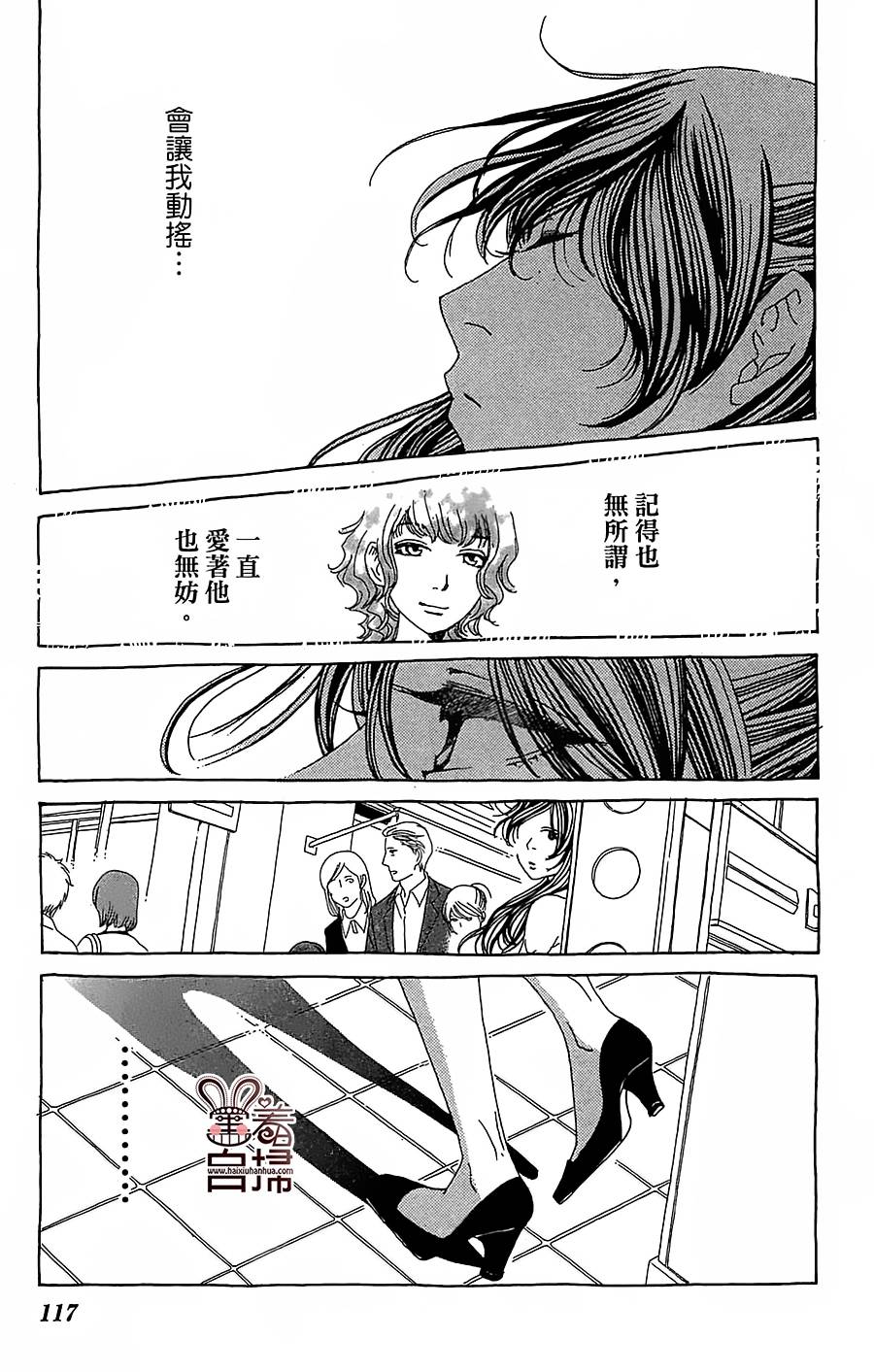 姐姐的婚事韩漫全集-第28话无删减无遮挡章节图片 