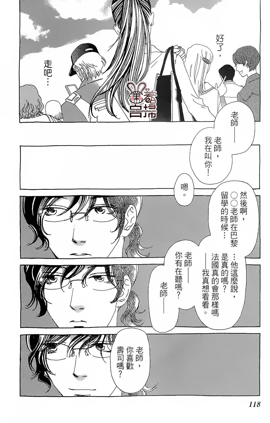姐姐的婚事韩漫全集-第28话无删减无遮挡章节图片 