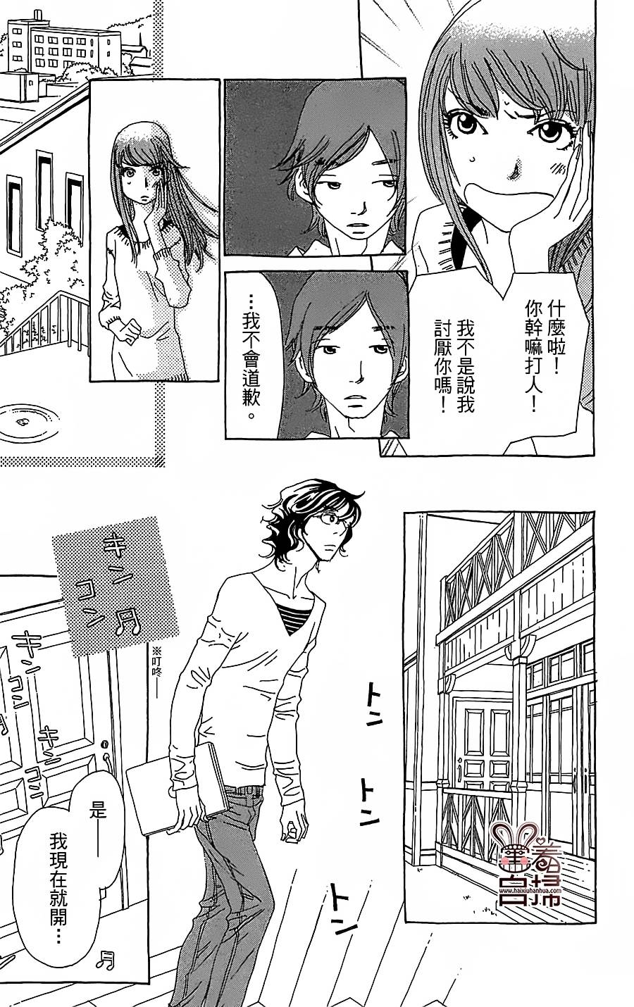 姐姐的婚事韩漫全集-第28话无删减无遮挡章节图片 
