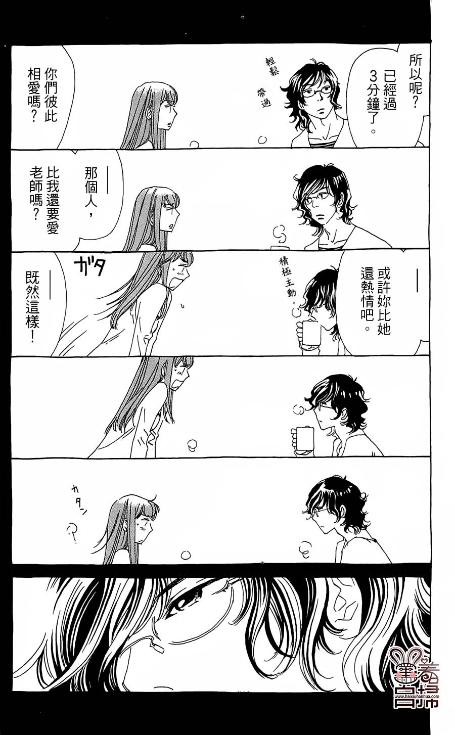 姐姐的婚事韩漫全集-第28话无删减无遮挡章节图片 