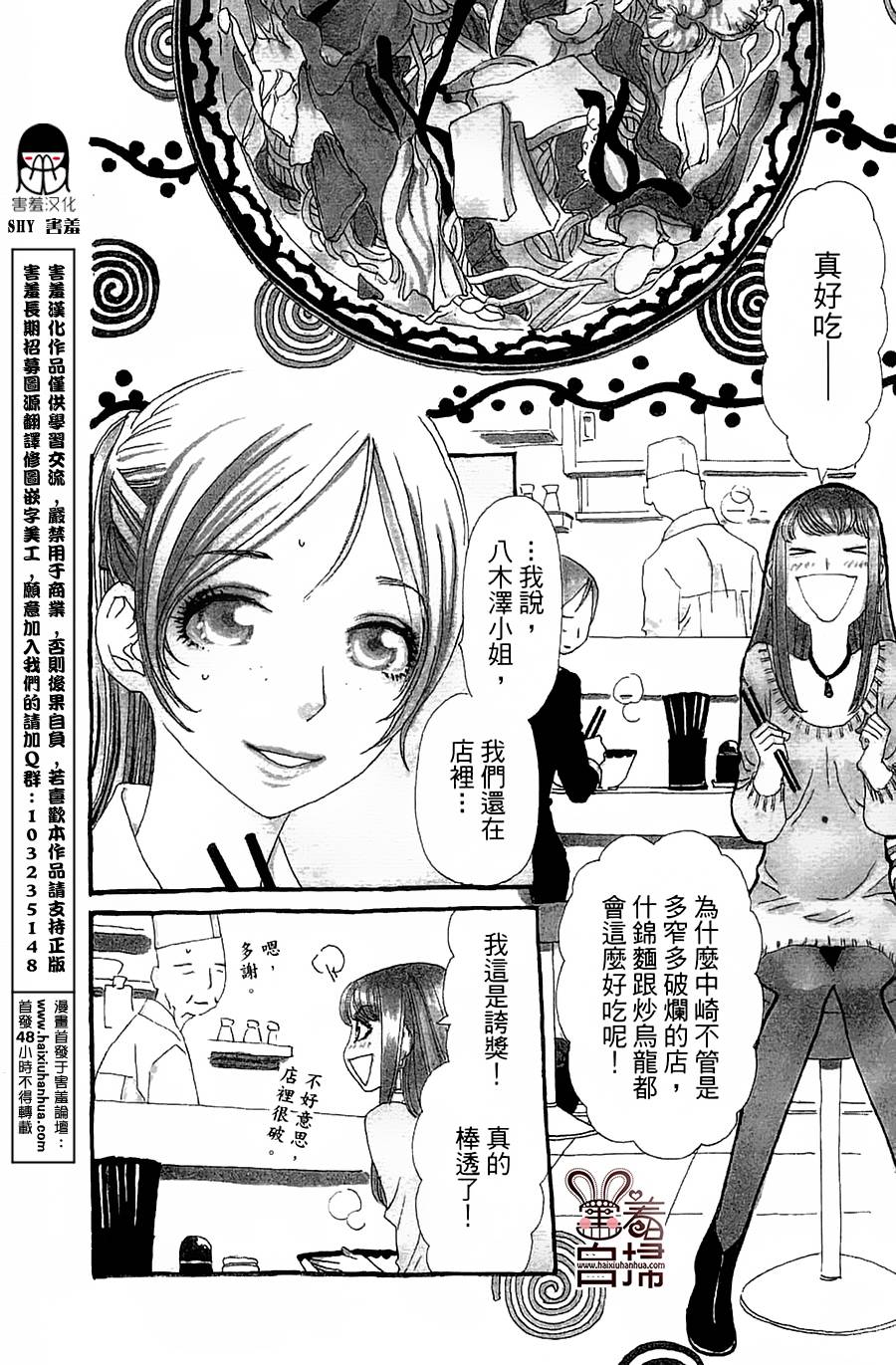 姐姐的婚事韩漫全集-第28话无删减无遮挡章节图片 
