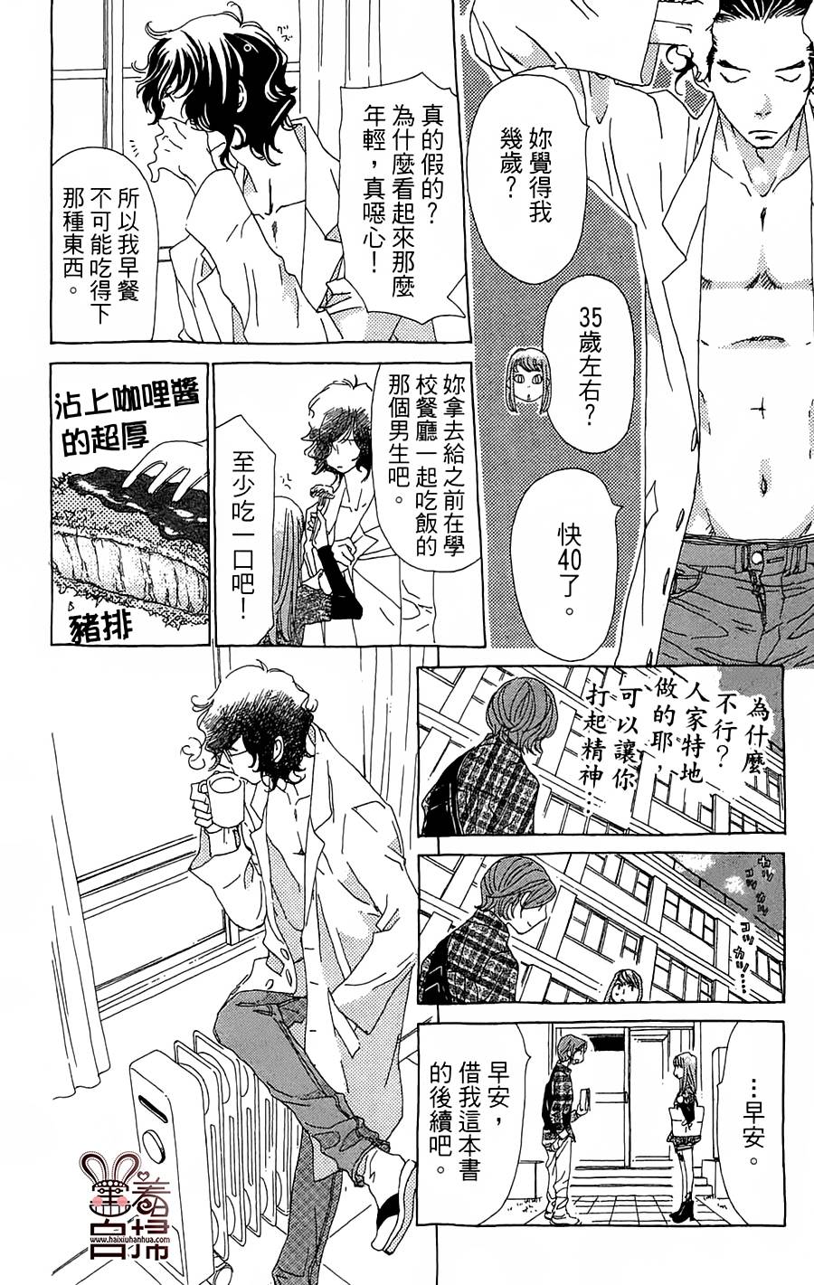 姐姐的婚事韩漫全集-第28话无删减无遮挡章节图片 