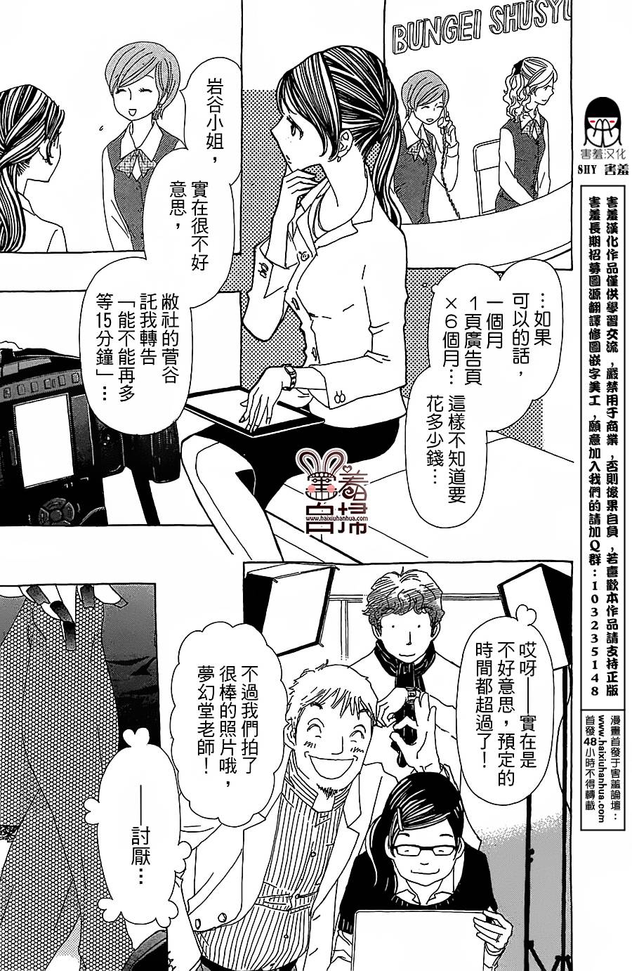 姐姐的婚事韩漫全集-第29话无删减无遮挡章节图片 