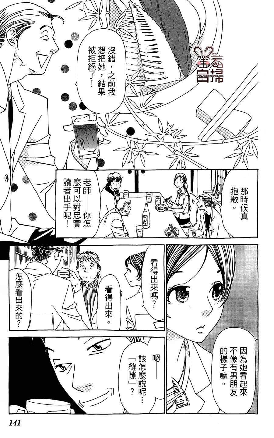 姐姐的婚事韩漫全集-第29话无删减无遮挡章节图片 