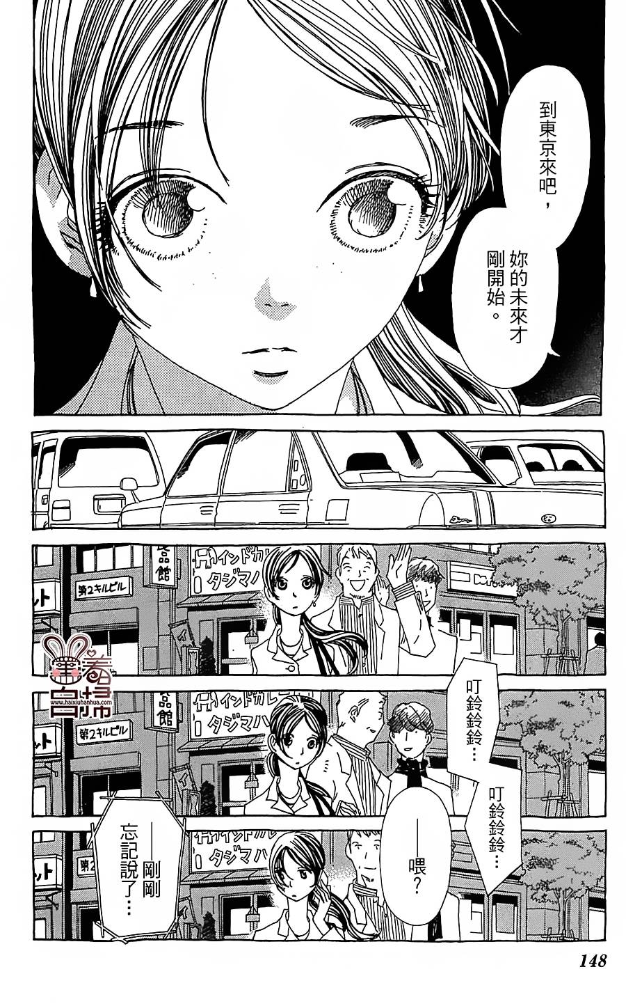姐姐的婚事韩漫全集-第29话无删减无遮挡章节图片 