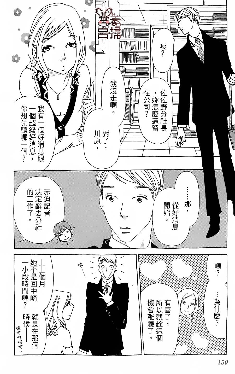 姐姐的婚事韩漫全集-第29话无删减无遮挡章节图片 