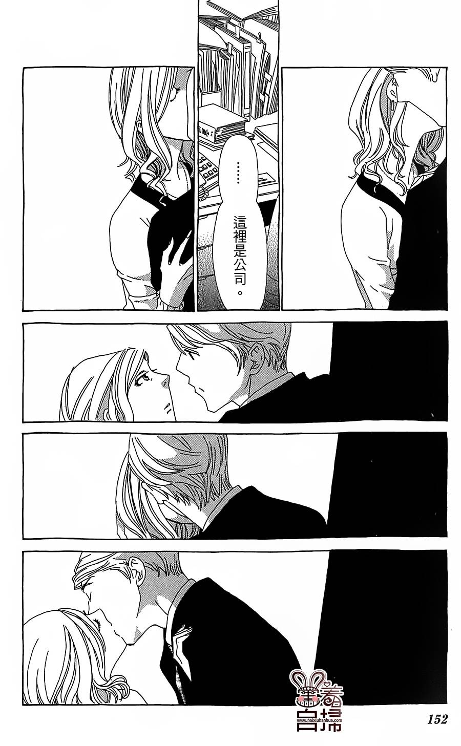 姐姐的婚事韩漫全集-第29话无删减无遮挡章节图片 