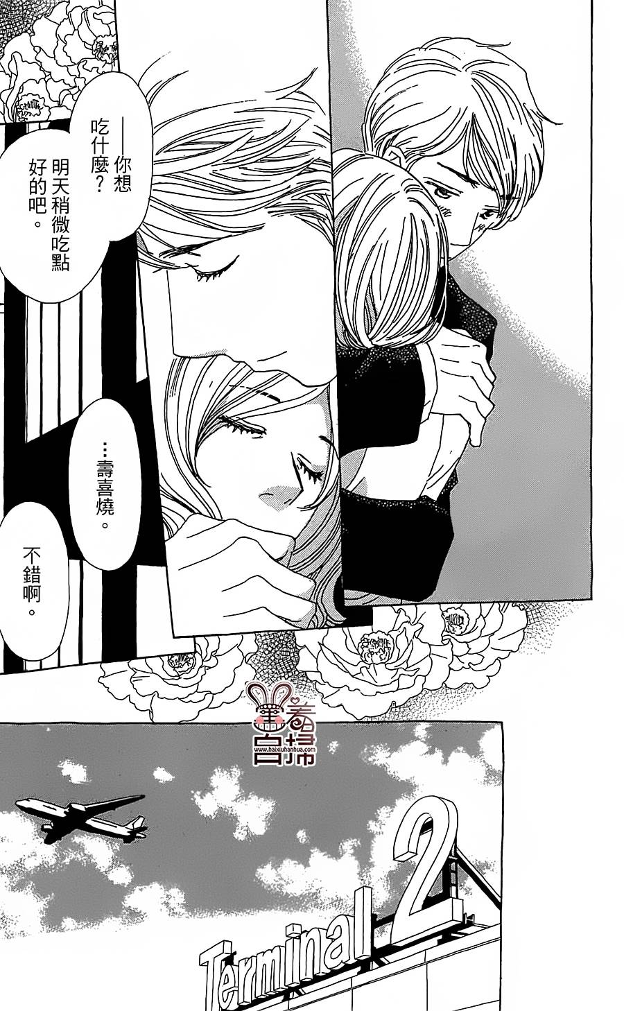姐姐的婚事韩漫全集-第29话无删减无遮挡章节图片 