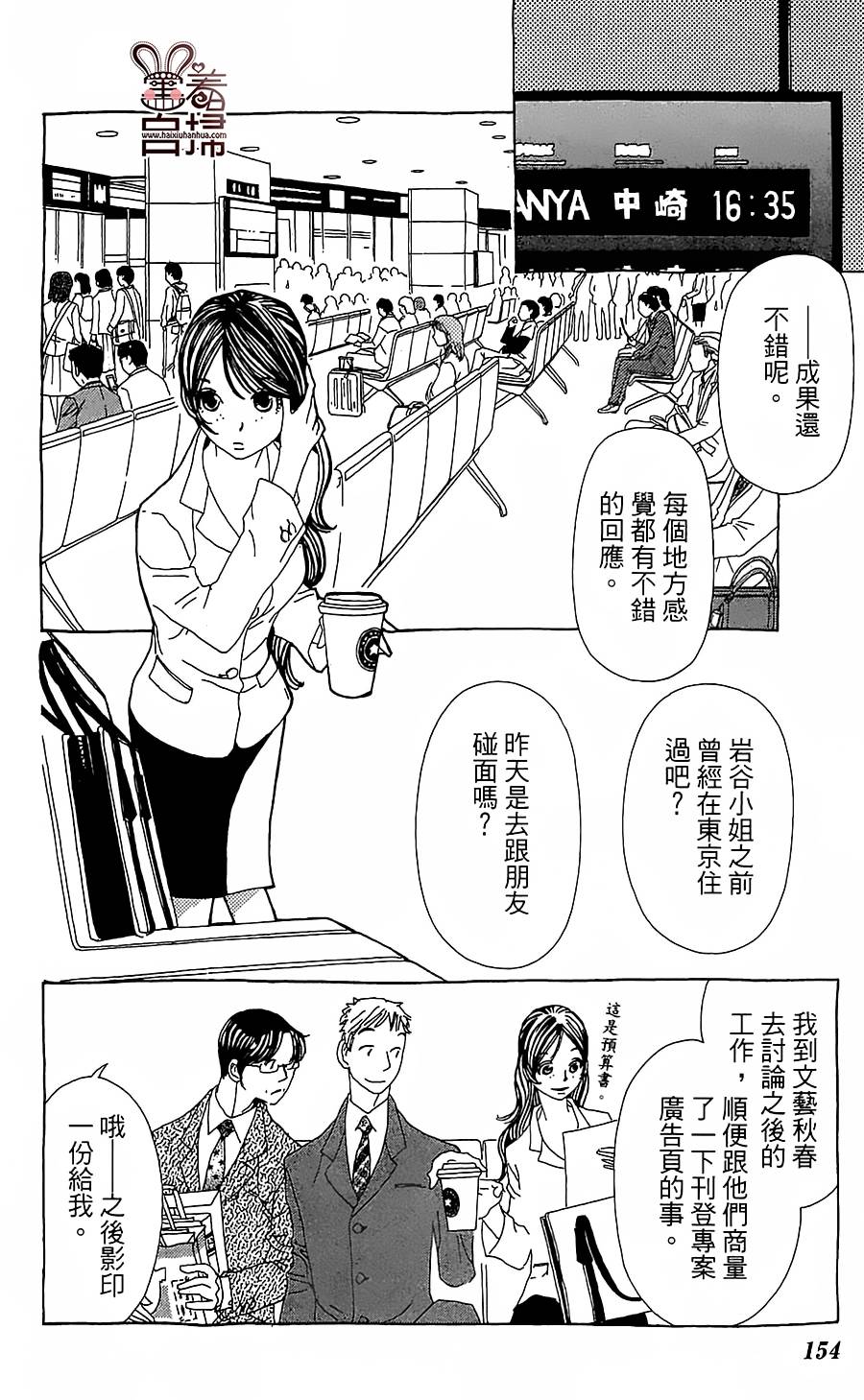 姐姐的婚事韩漫全集-第29话无删减无遮挡章节图片 