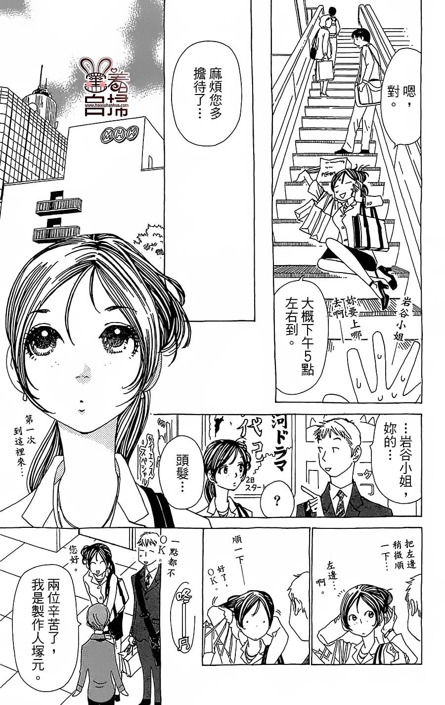 姐姐的婚事韩漫全集-第29话无删减无遮挡章节图片 
