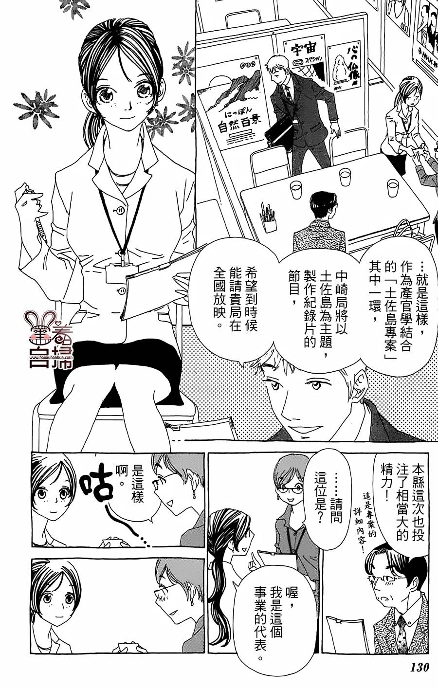 姐姐的婚事韩漫全集-第29话无删减无遮挡章节图片 