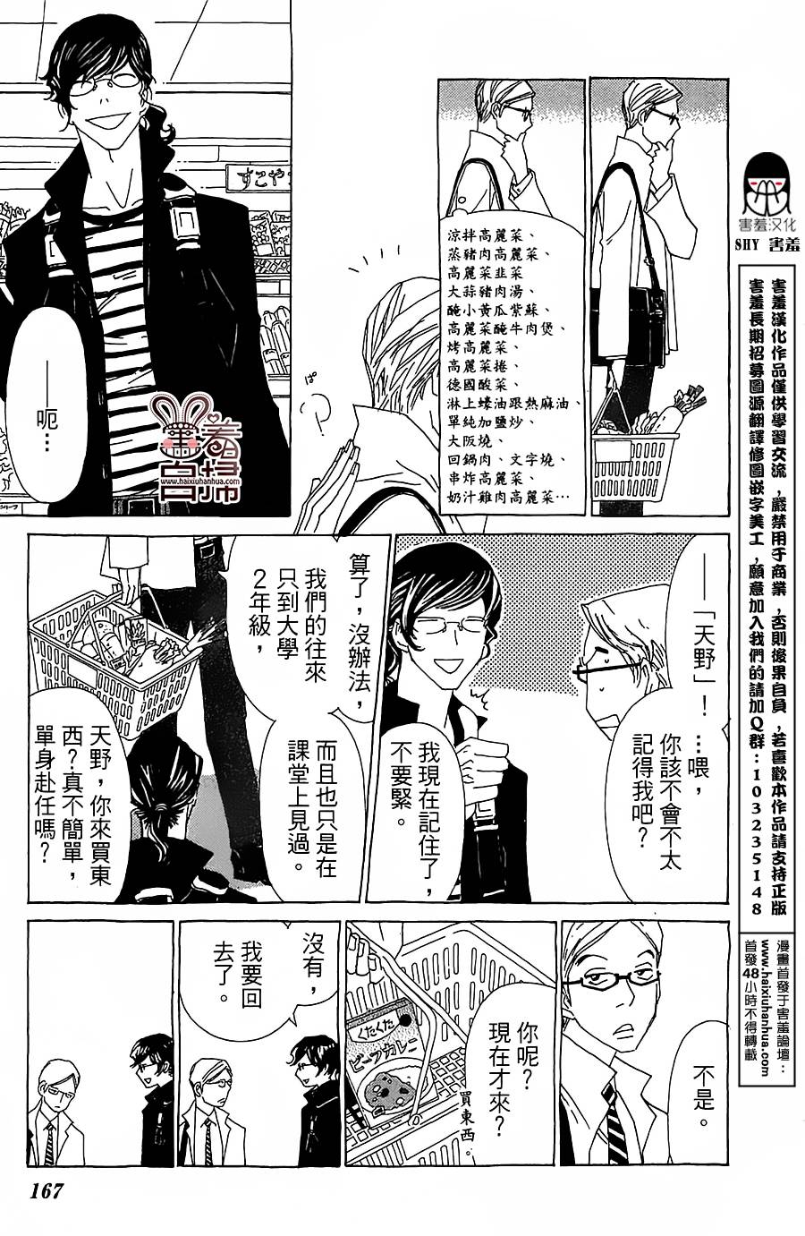 姐姐的婚事韩漫全集-第30话无删减无遮挡章节图片 