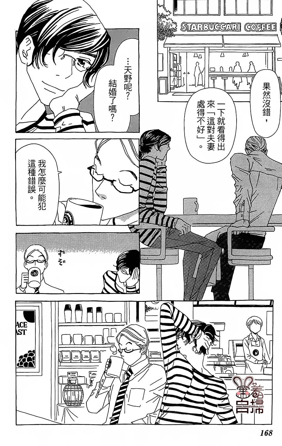 姐姐的婚事韩漫全集-第30话无删减无遮挡章节图片 