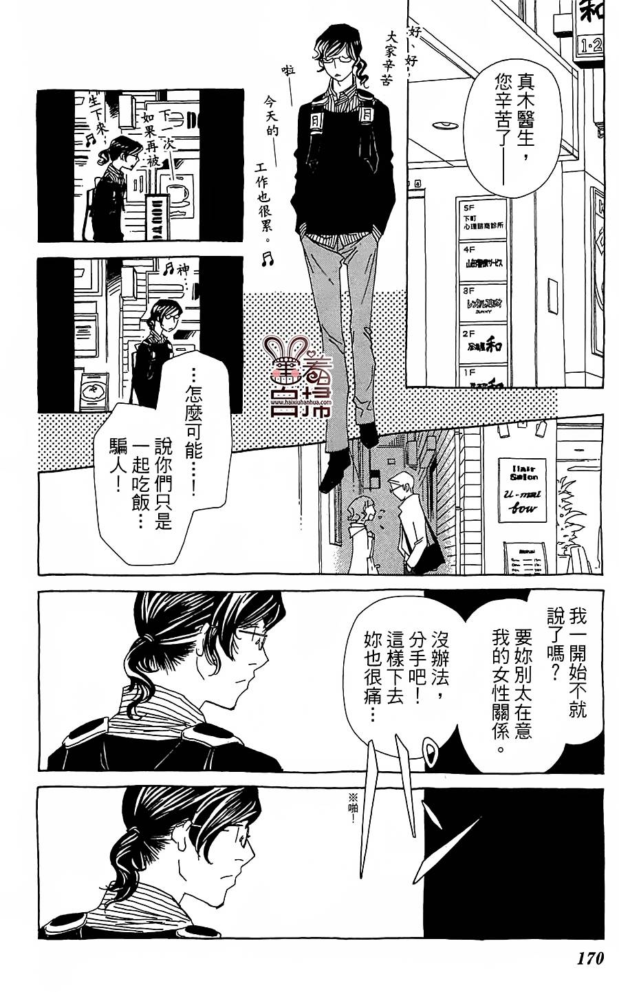 姐姐的婚事韩漫全集-第30话无删减无遮挡章节图片 