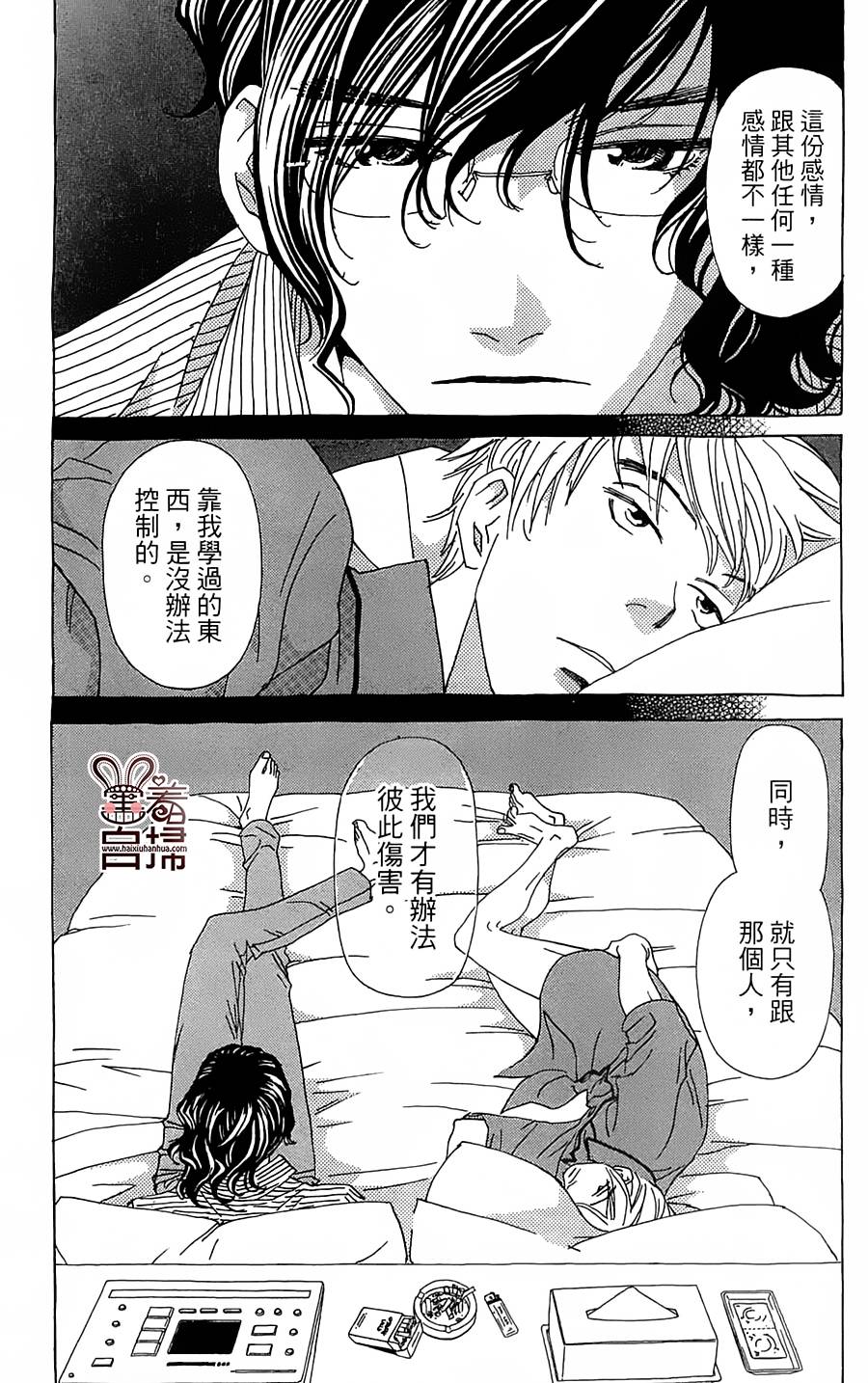 姐姐的婚事韩漫全集-第30话无删减无遮挡章节图片 