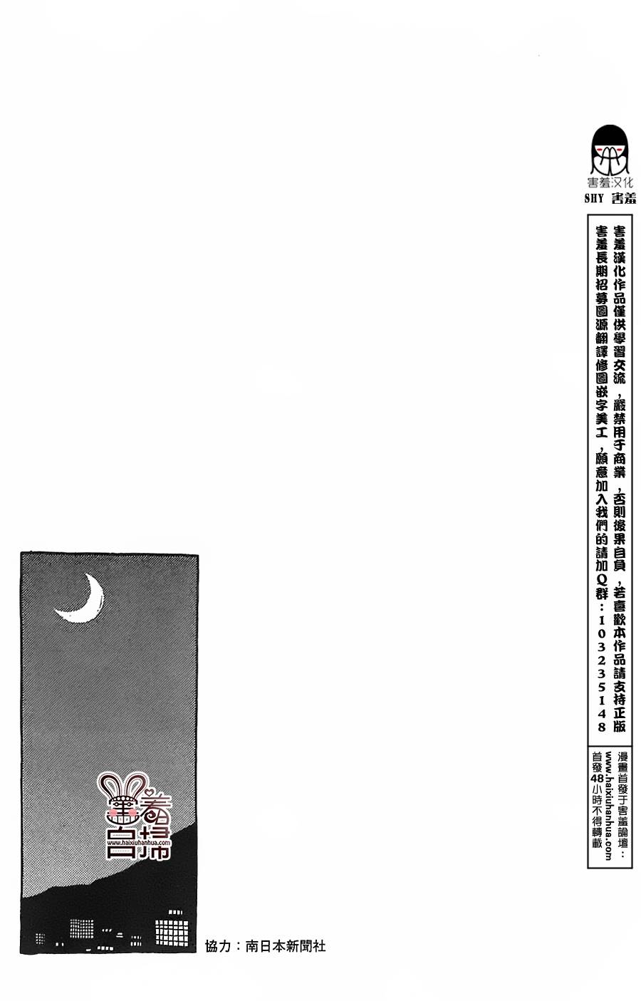 姐姐的婚事韩漫全集-第30话无删减无遮挡章节图片 