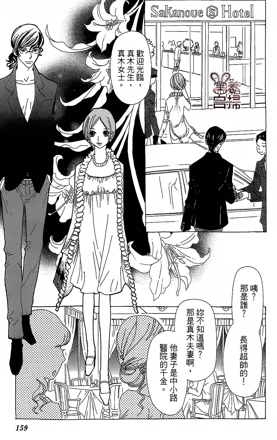 姐姐的婚事韩漫全集-第30话无删减无遮挡章节图片 
