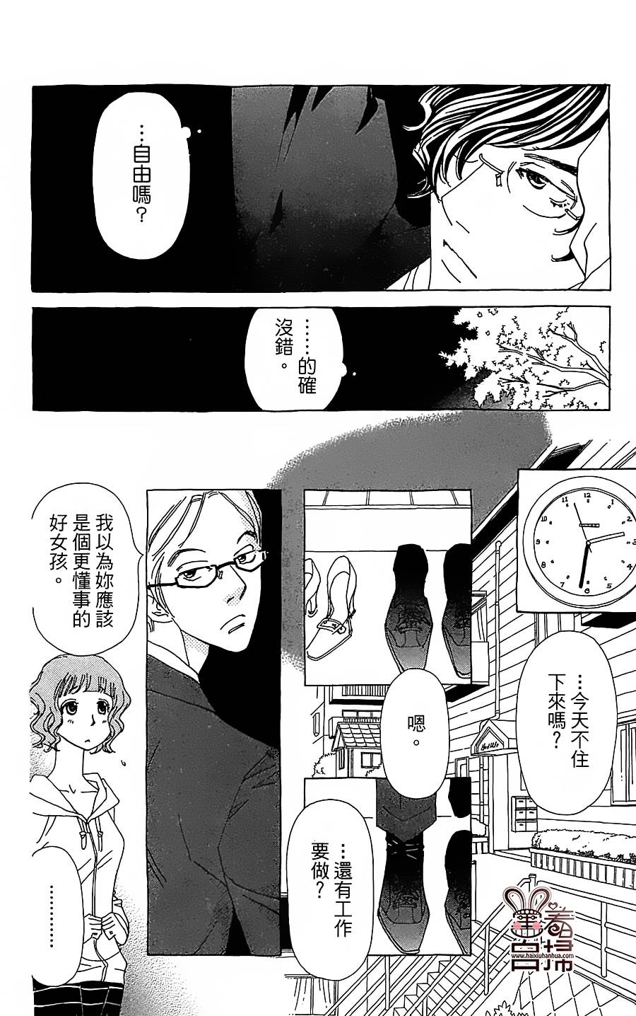 姐姐的婚事韩漫全集-第30话无删减无遮挡章节图片 