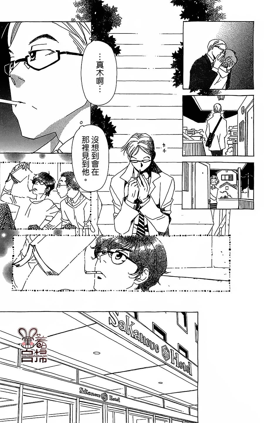 姐姐的婚事韩漫全集-第30话无删减无遮挡章节图片 