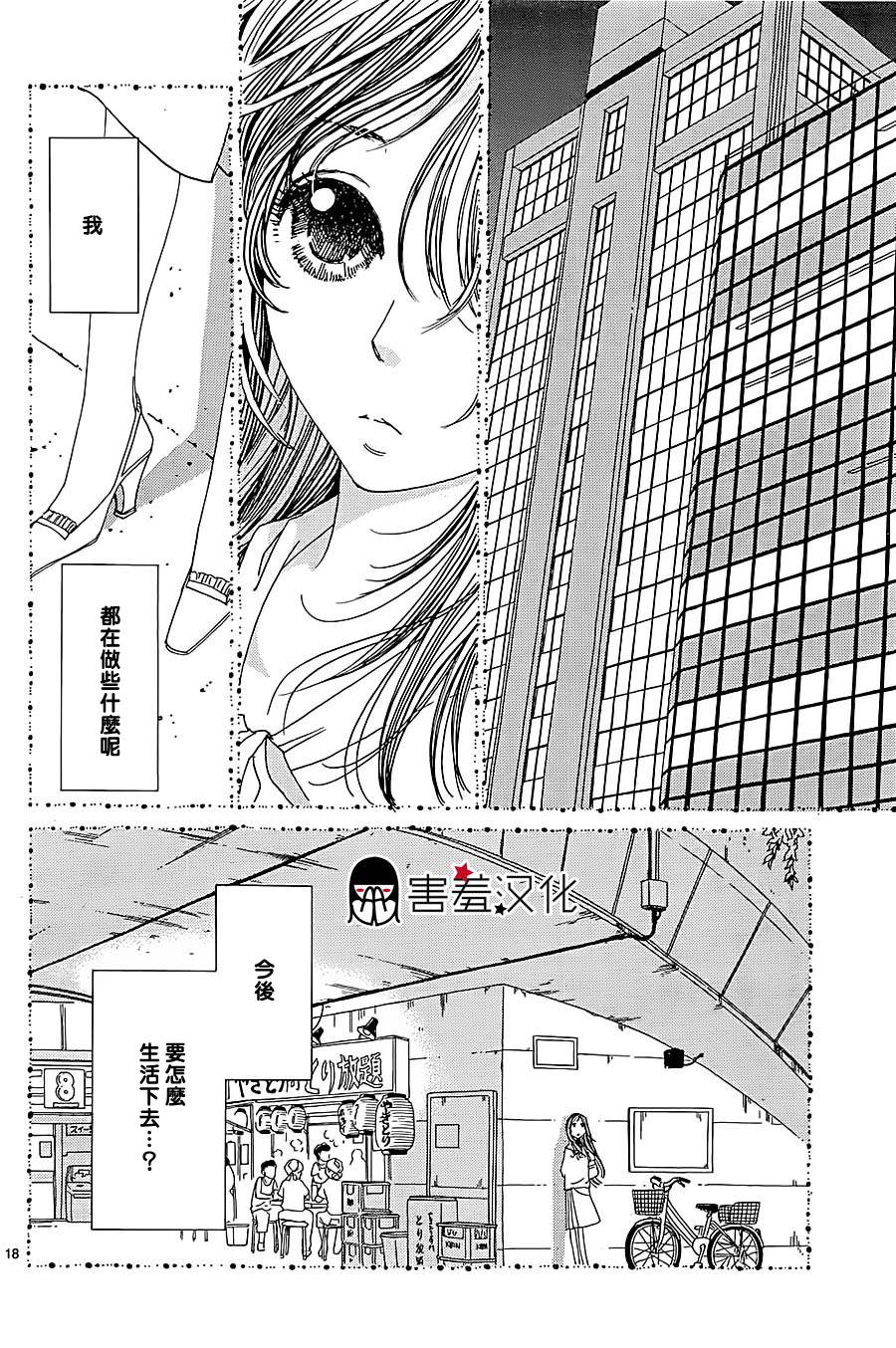 姐姐的婚事韩漫全集-第31话无删减无遮挡章节图片 