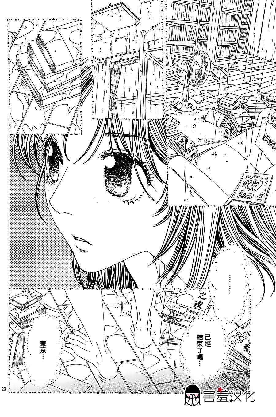 姐姐的婚事韩漫全集-第31话无删减无遮挡章节图片 