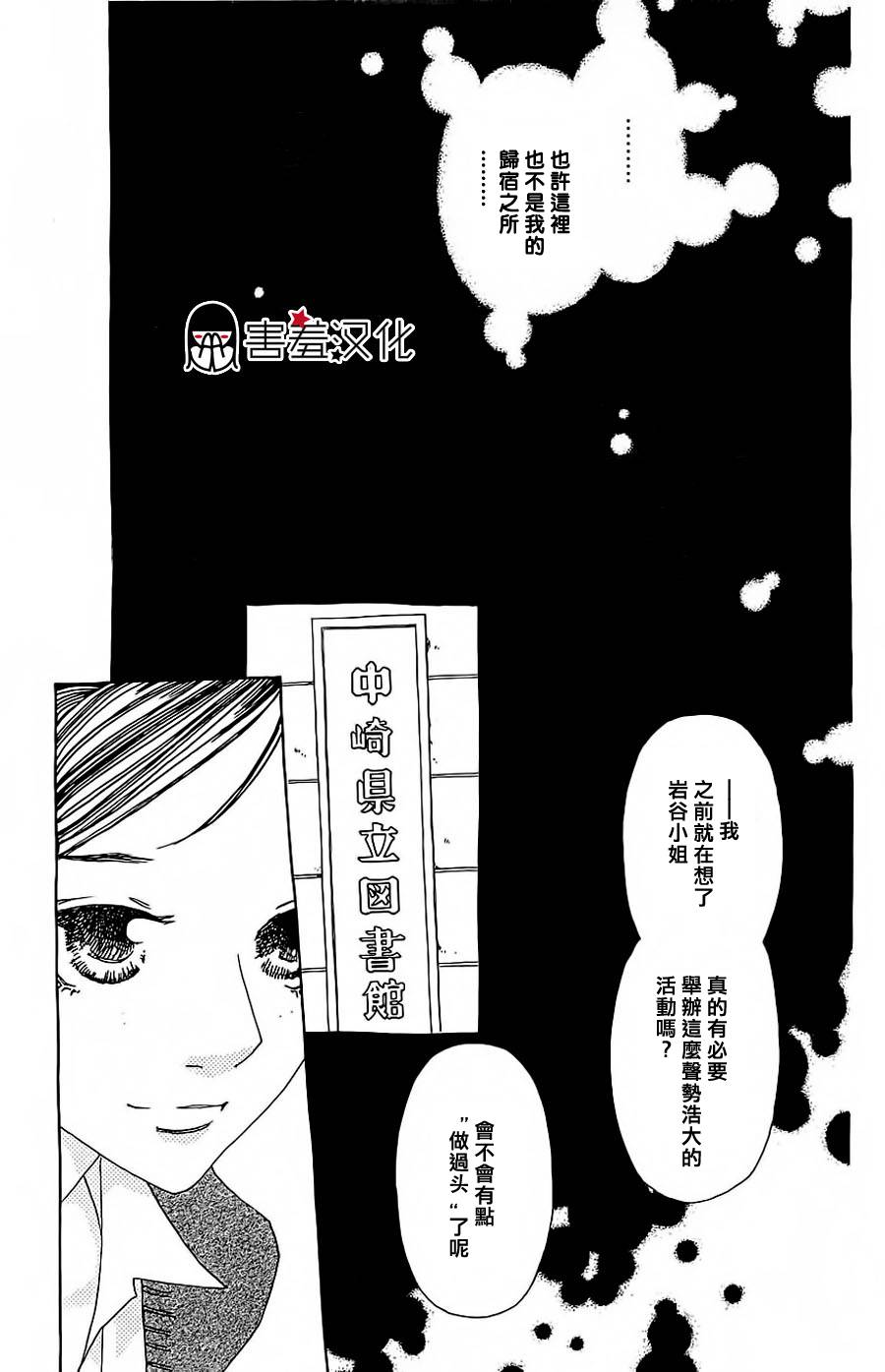 姐姐的婚事韩漫全集-第31话无删减无遮挡章节图片 