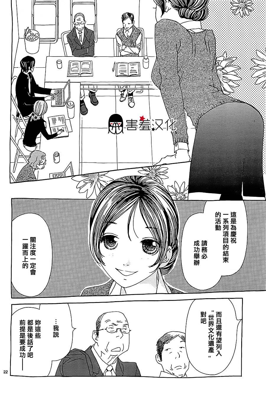 姐姐的婚事韩漫全集-第31话无删减无遮挡章节图片 