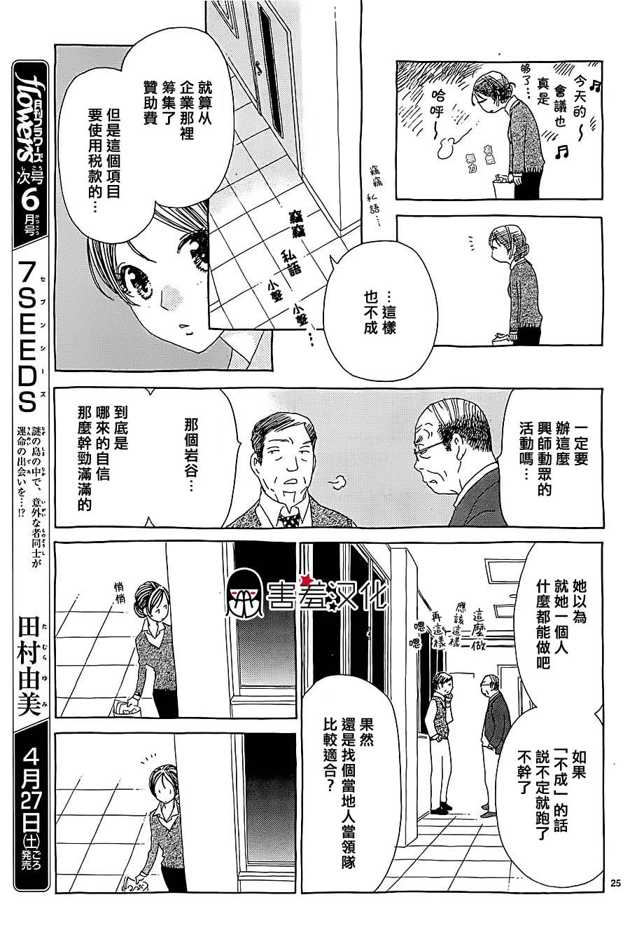 姐姐的婚事韩漫全集-第31话无删减无遮挡章节图片 