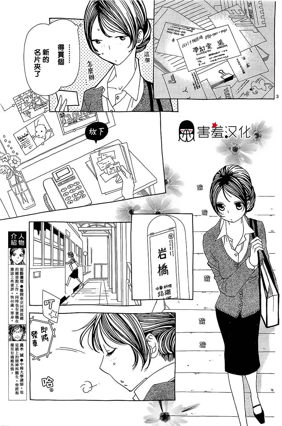 姐姐的婚事韩漫全集-第31话无删减无遮挡章节图片 