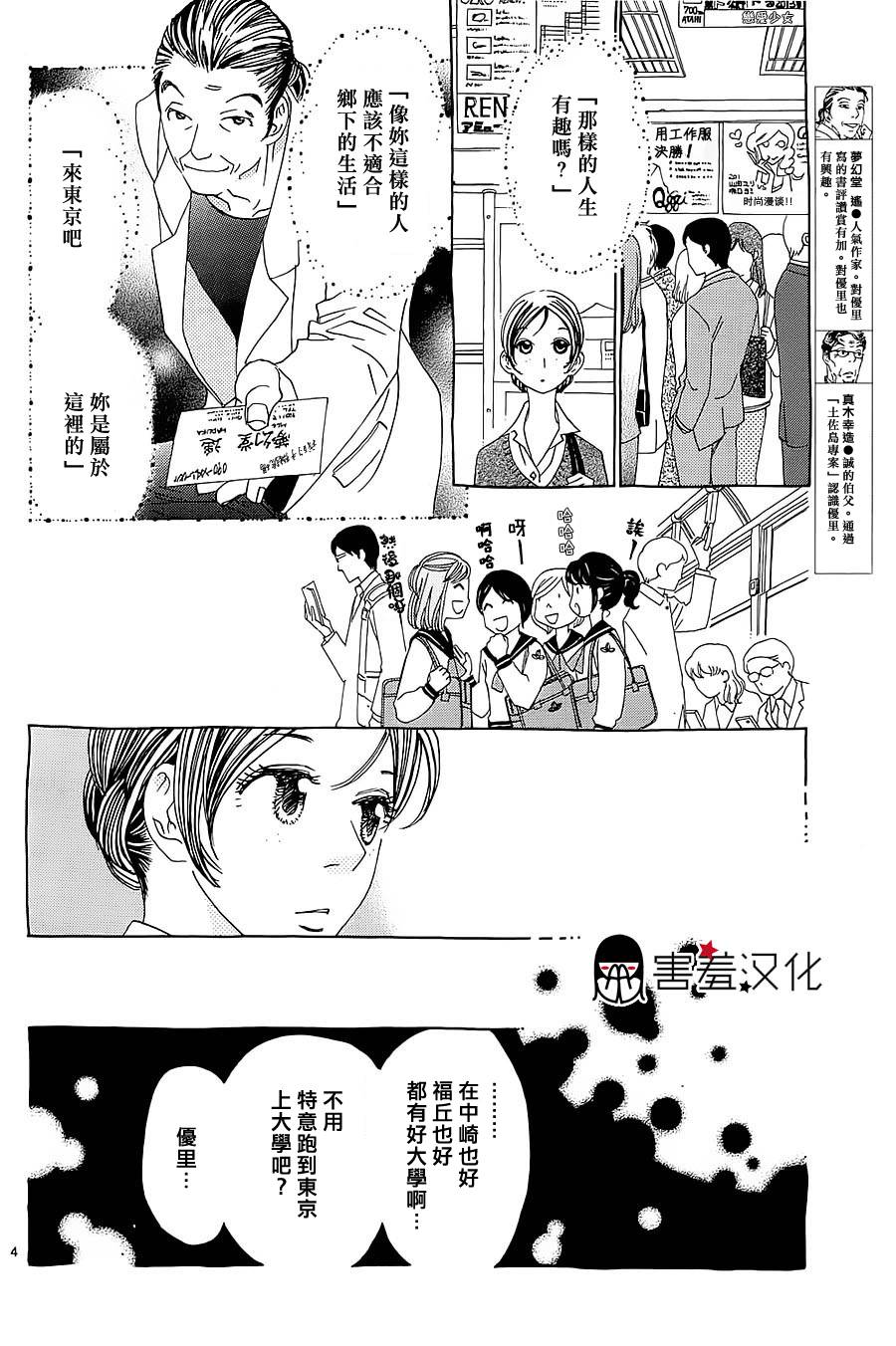 姐姐的婚事韩漫全集-第31话无删减无遮挡章节图片 