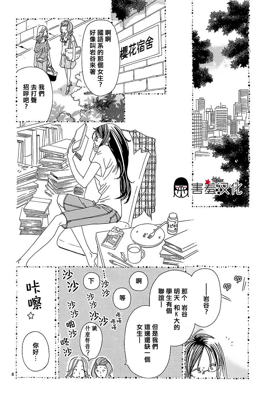 姐姐的婚事韩漫全集-第31话无删减无遮挡章节图片 
