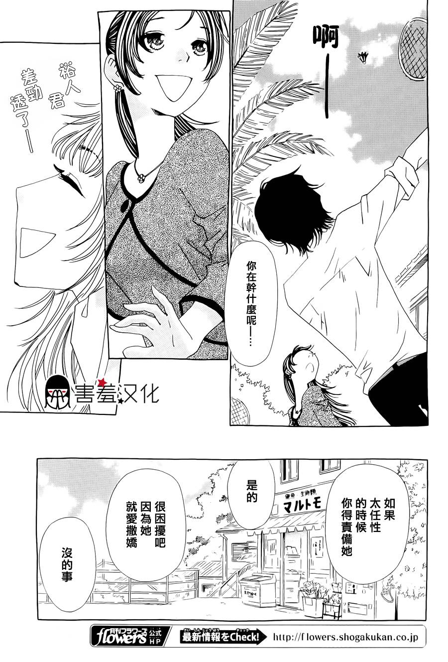姐姐的婚事韩漫全集-第32话无删减无遮挡章节图片 