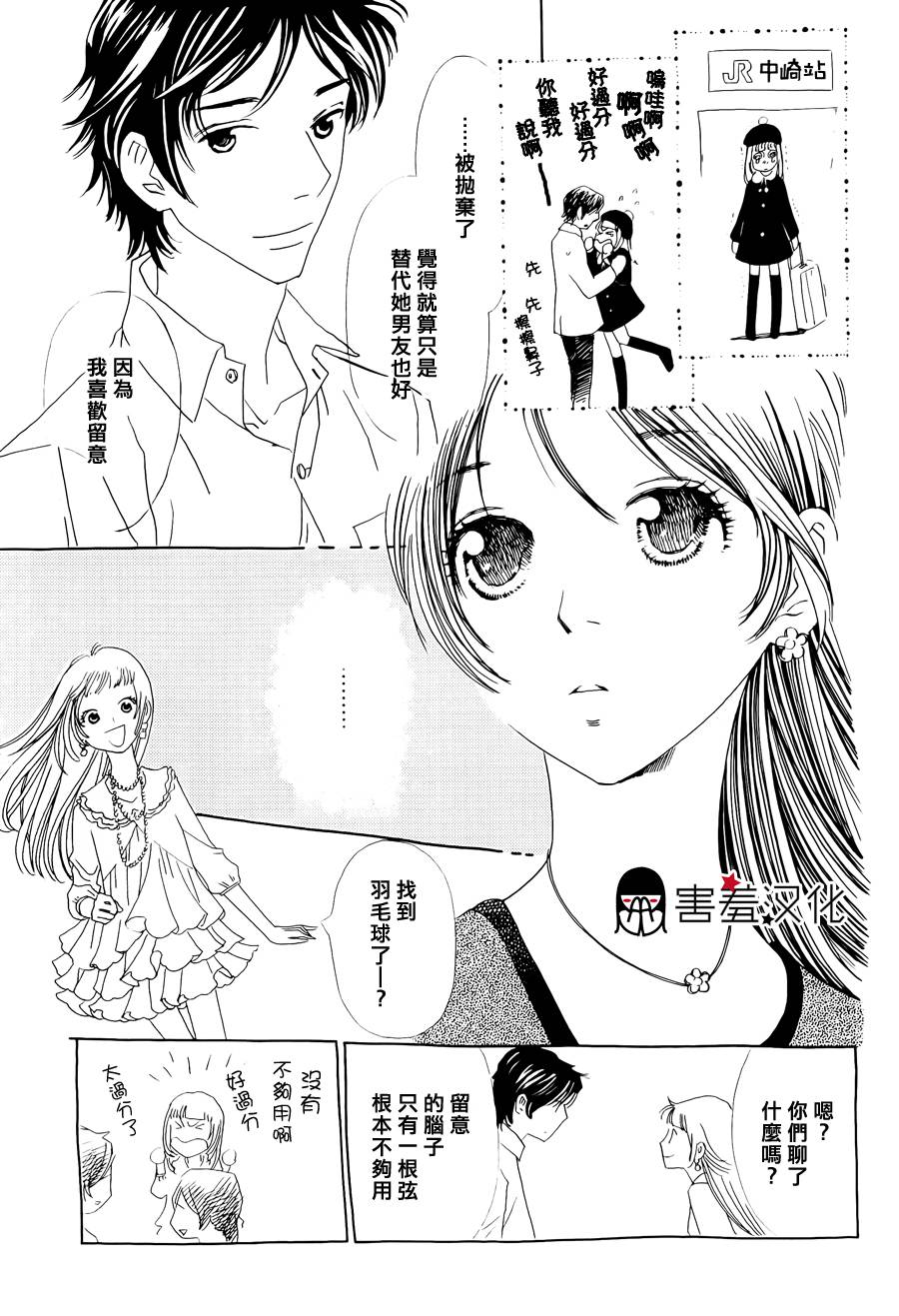姐姐的婚事韩漫全集-第32话无删减无遮挡章节图片 