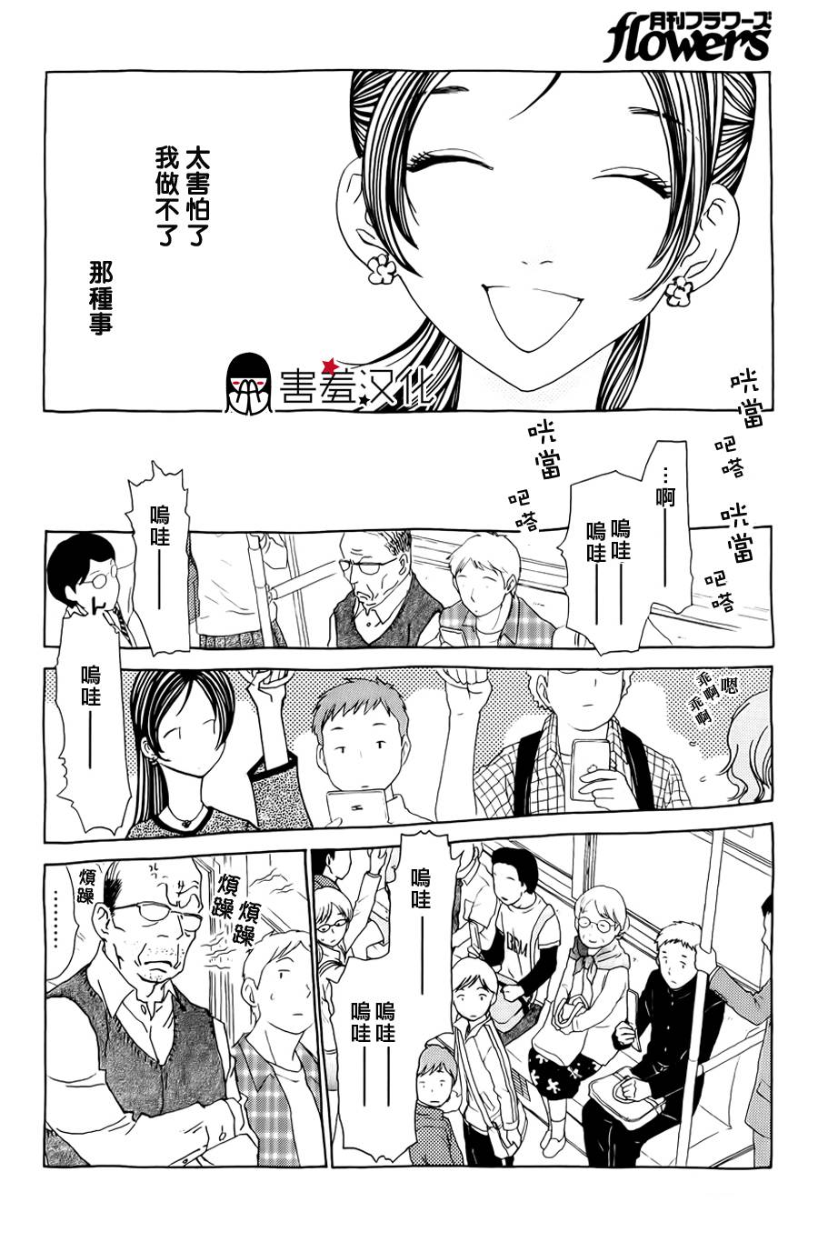 姐姐的婚事韩漫全集-第32话无删减无遮挡章节图片 