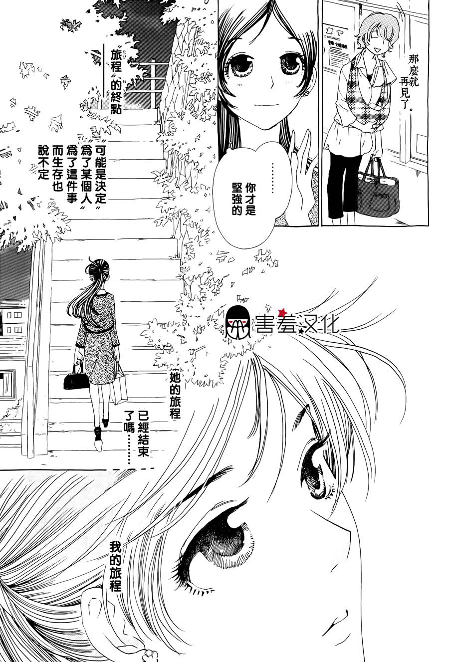 姐姐的婚事韩漫全集-第32话无删减无遮挡章节图片 