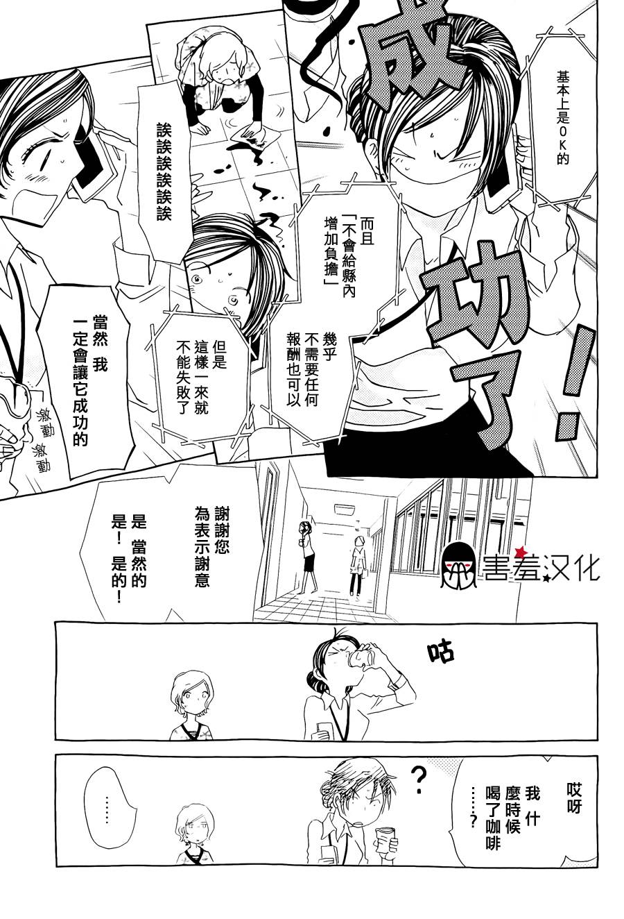 姐姐的婚事韩漫全集-第32话无删减无遮挡章节图片 