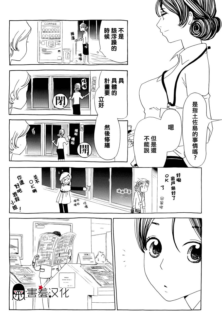 姐姐的婚事韩漫全集-第32话无删减无遮挡章节图片 