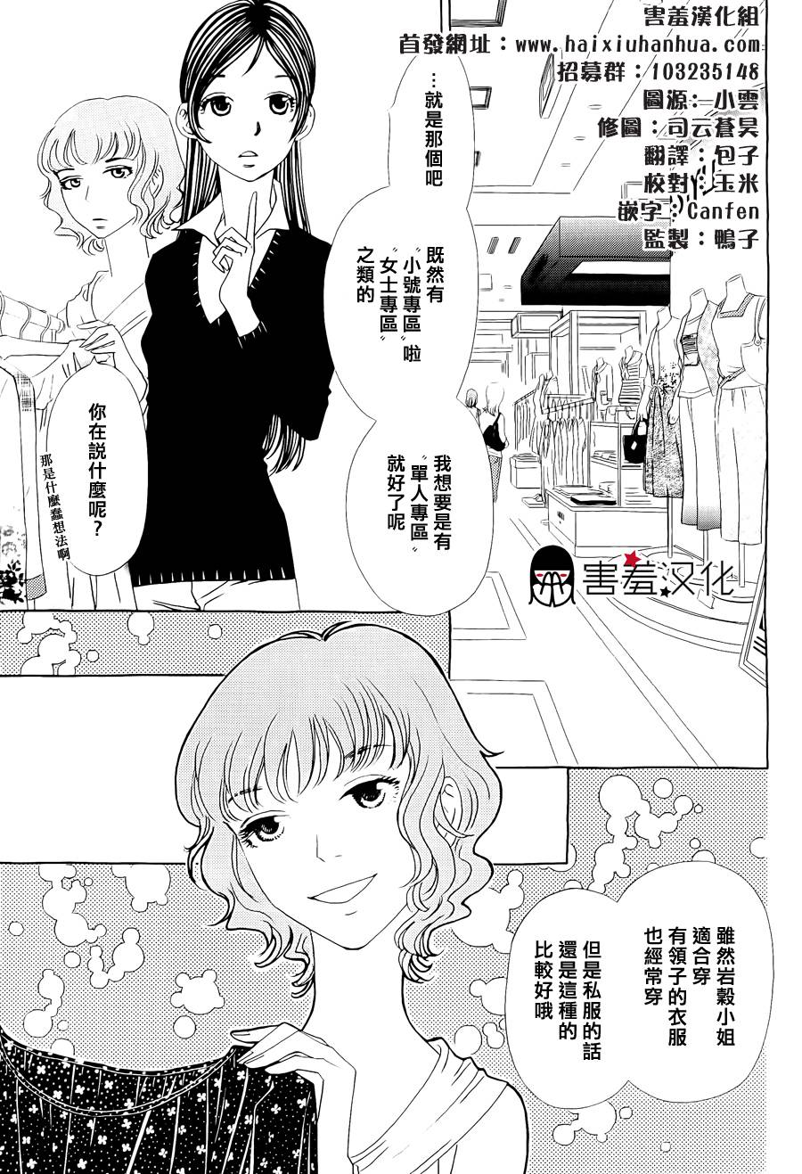 姐姐的婚事韩漫全集-第32话无删减无遮挡章节图片 