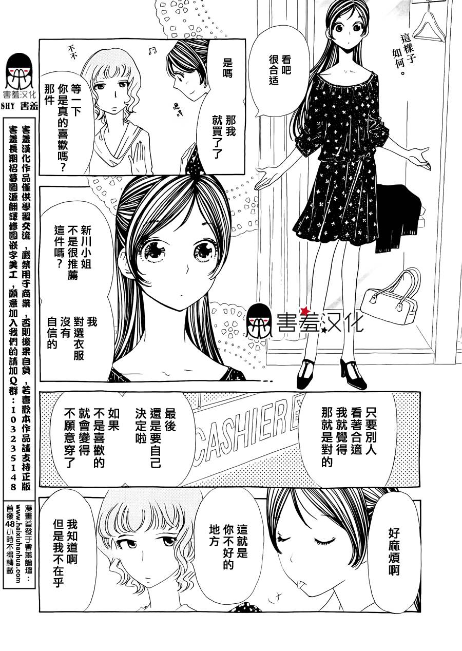 姐姐的婚事韩漫全集-第32话无删减无遮挡章节图片 
