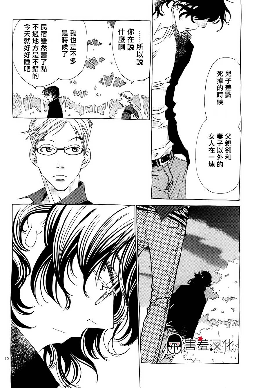 姐姐的婚事韩漫全集-第33话无删减无遮挡章节图片 
