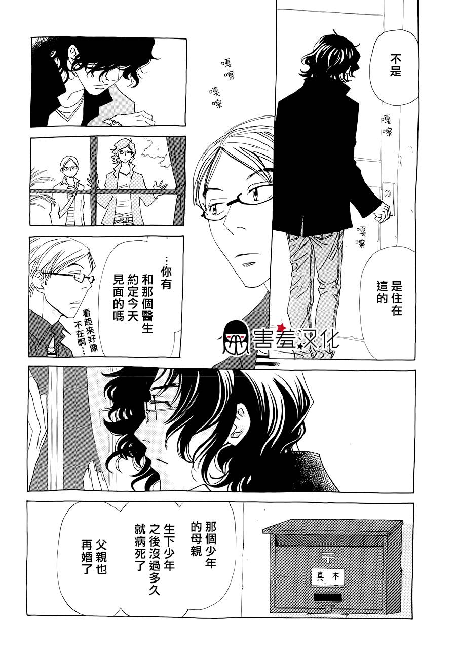 姐姐的婚事韩漫全集-第33话无删减无遮挡章节图片 