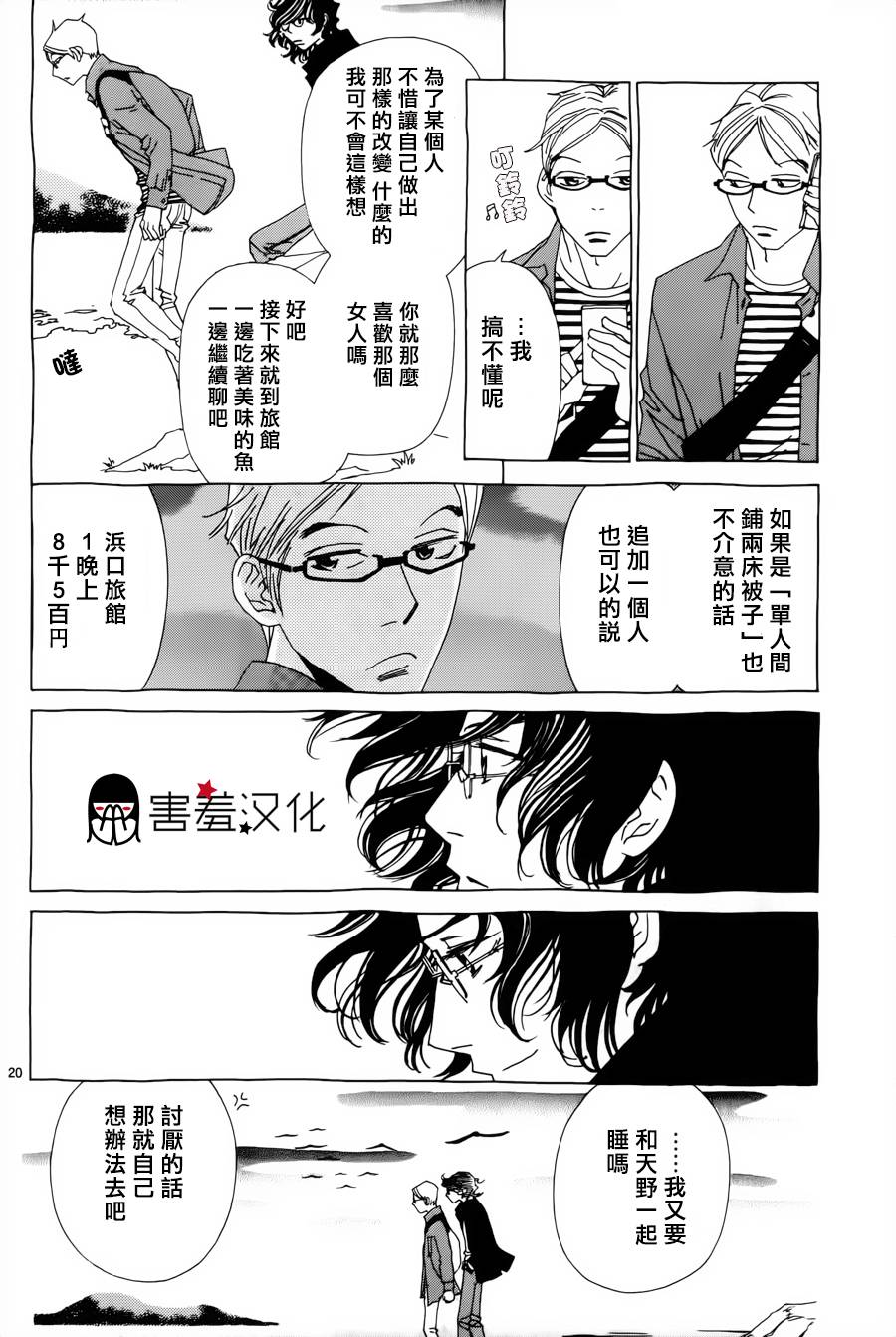 姐姐的婚事韩漫全集-第33话无删减无遮挡章节图片 