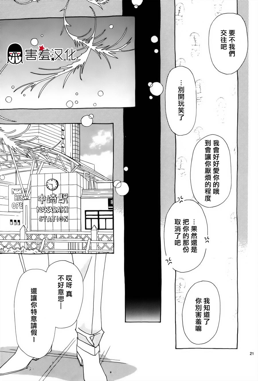 姐姐的婚事韩漫全集-第33话无删减无遮挡章节图片 