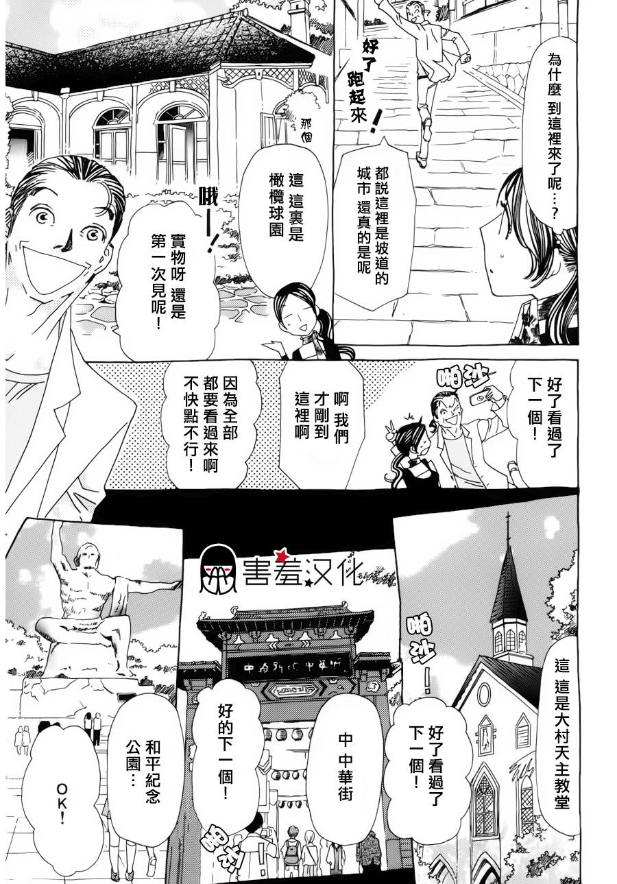 姐姐的婚事韩漫全集-第33话无删减无遮挡章节图片 
