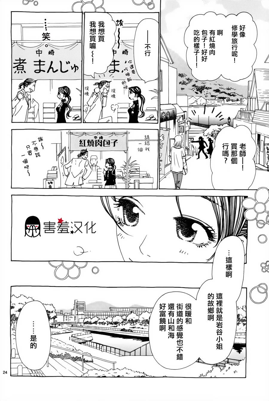 姐姐的婚事韩漫全集-第33话无删减无遮挡章节图片 