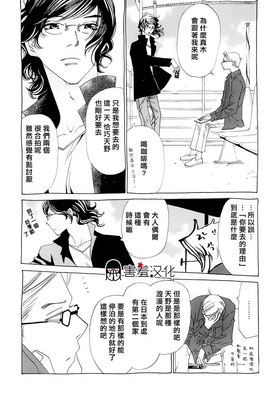 姐姐的婚事韩漫全集-第33话无删减无遮挡章节图片 