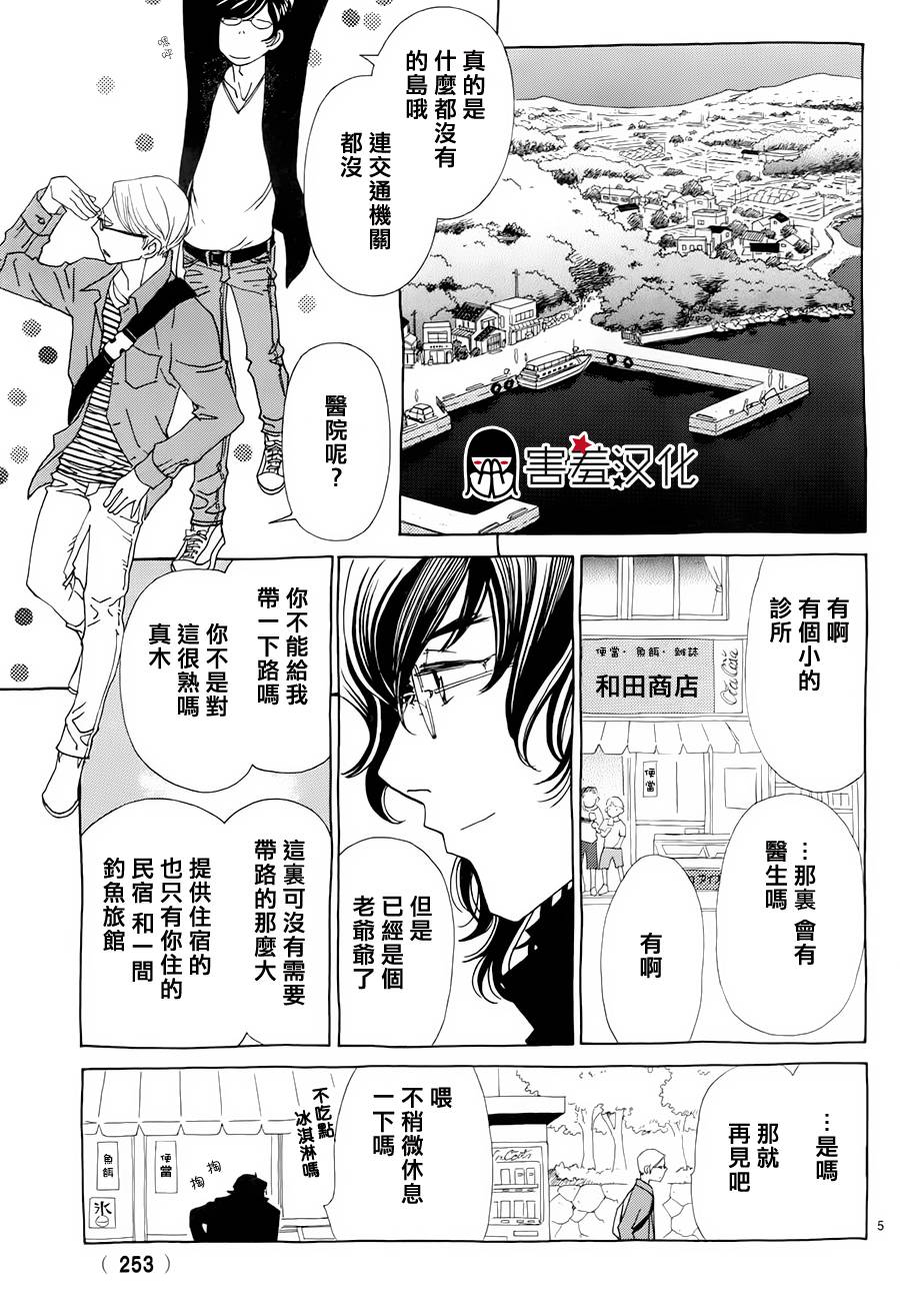 姐姐的婚事韩漫全集-第33话无删减无遮挡章节图片 